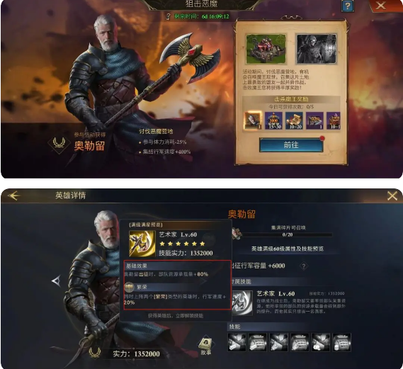 阿瓦隆之王凛冬破晓4